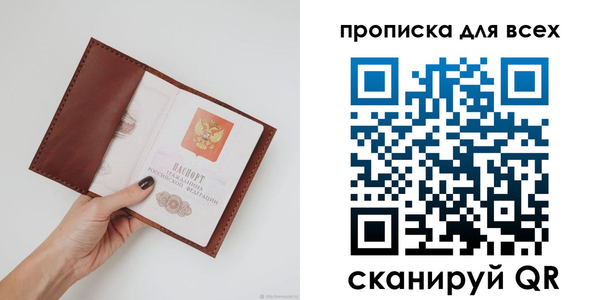 временная регистрация 2025 в Пензенской области