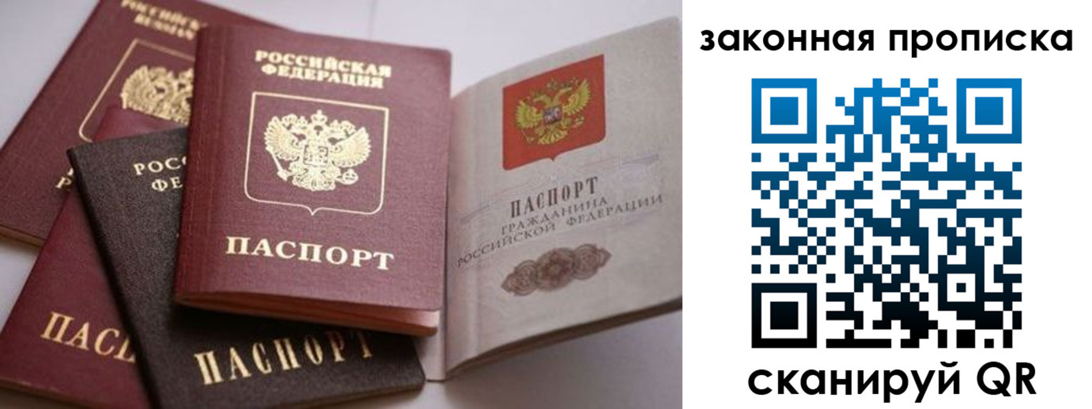 временная регистрация надежно в Пензенской области