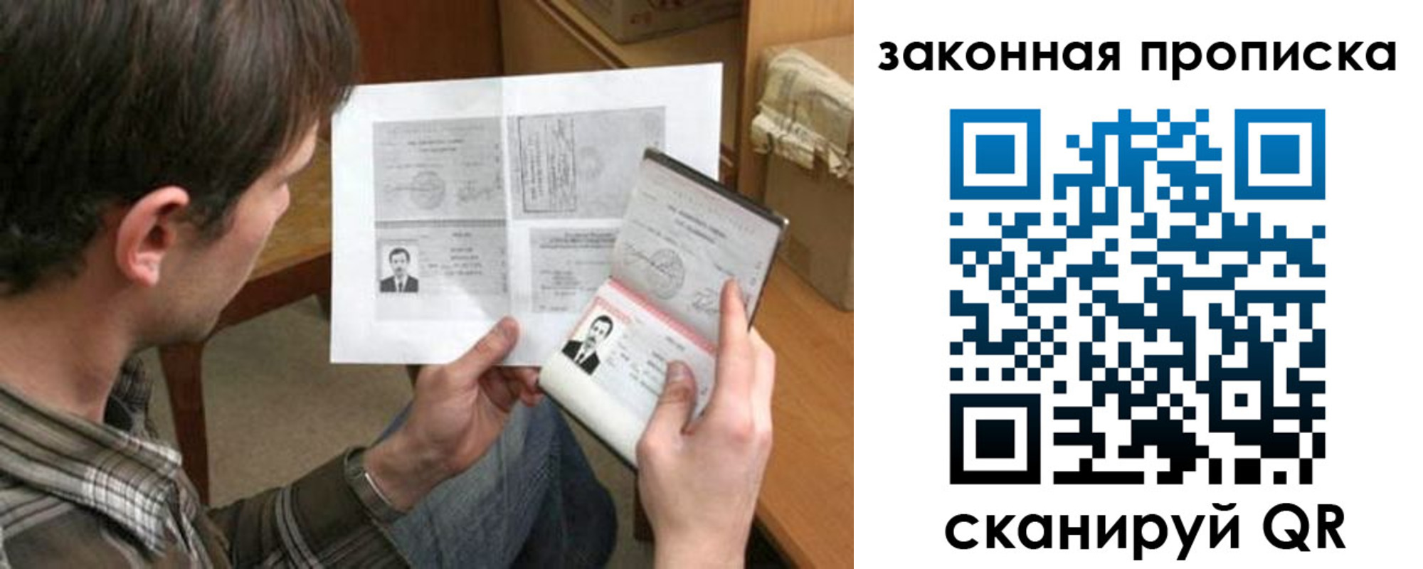 прописка регистрация в Пензенской области
