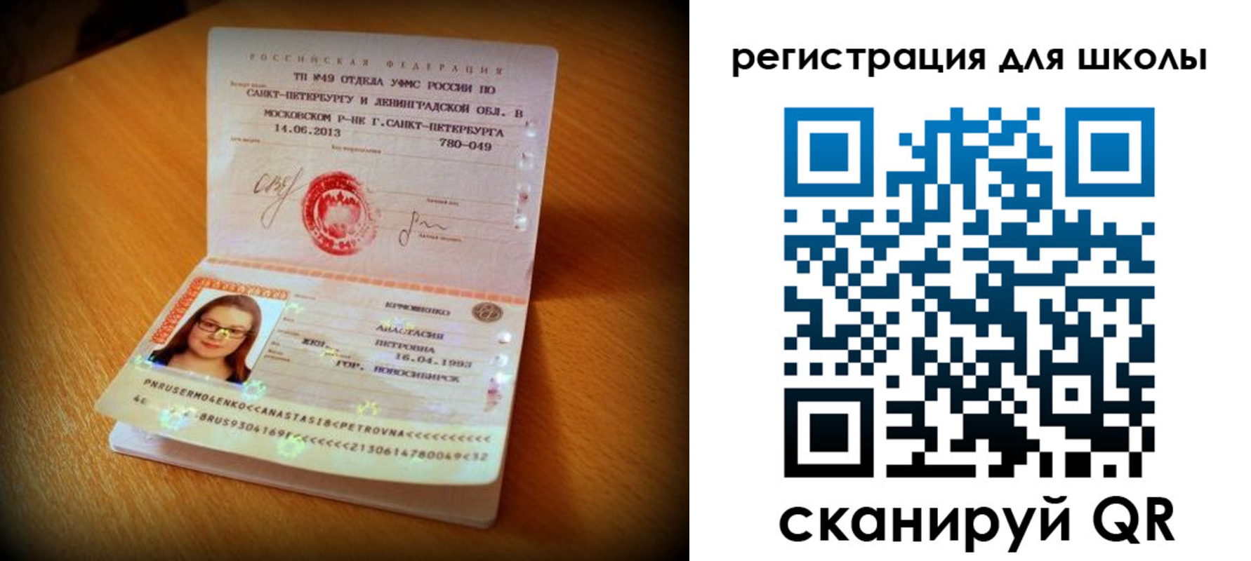 прописка в квартире в Пензенской области