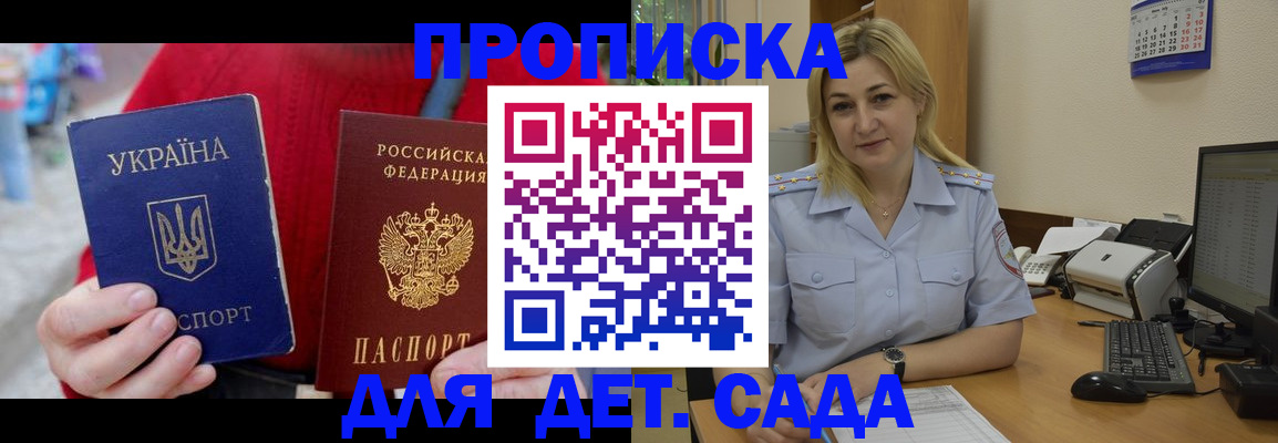 временная регистрация 2025 в Пензенской области