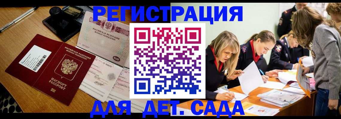 миграционный учет в Пензенской области
